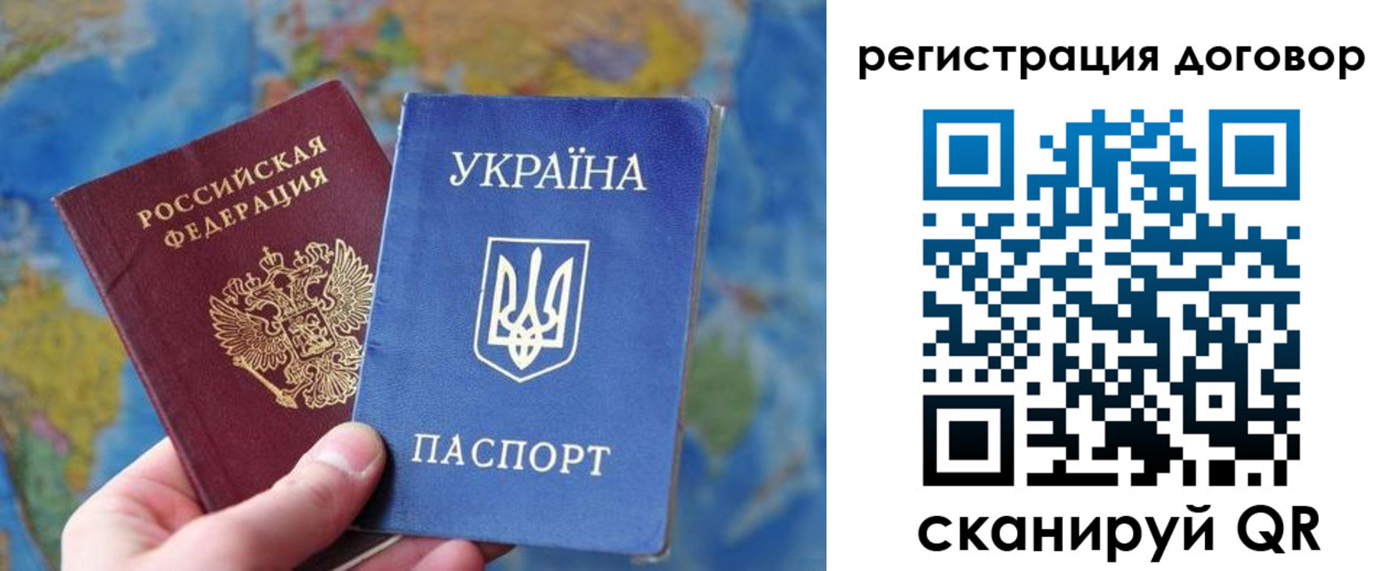 временная прописка в Закаменске