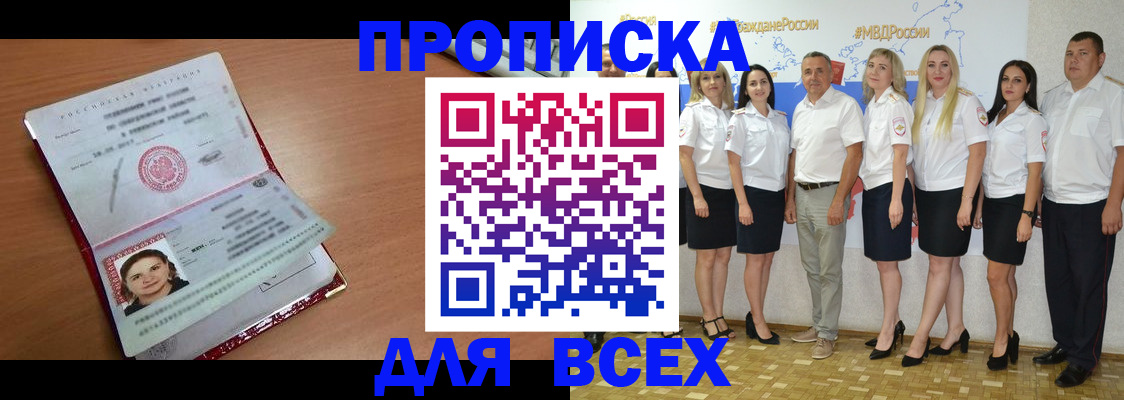 временная регистрация госуслуги в Закаменске